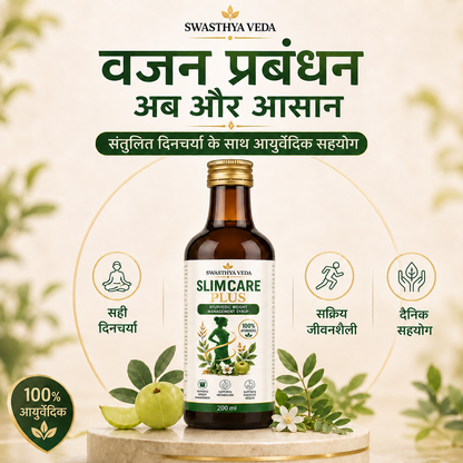 Swasthya Veda Slim Care Plus – Ayurvedic Weight Management Syrup