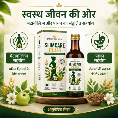 Swasthya Veda Slim Care Plus – Ayurvedic Weight Management Syrup