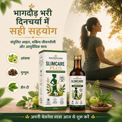 Swasthya Veda Slim Care Plus – Ayurvedic Weight Management Syrup