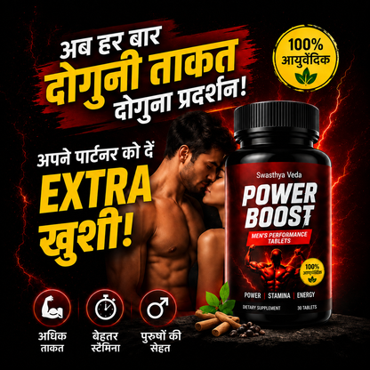 Swasthya Veda Power Boost – Men’s Performance Tablets  Power • Stamina • Energy