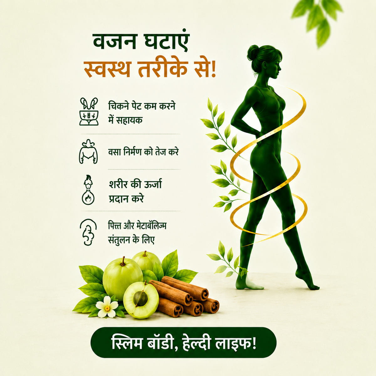 Swasthya Veda Slim Care Plus – Ayurvedic Weight Management & Metabolism Support