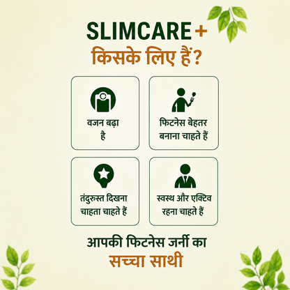 Swasthya Veda Slim Care Plus – Ayurvedic Weight Management & Metabolism Support